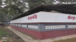 Dhanush Temple