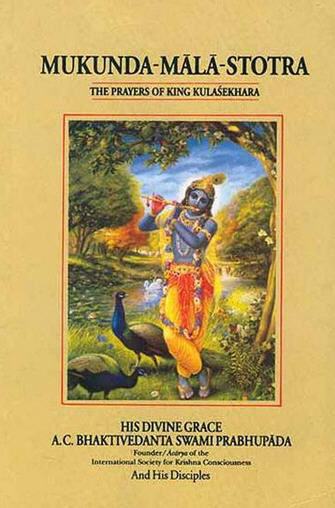 KING KULASHEKARA ALVAR & his MUKUND MALA STOTRA (BBT